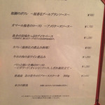 びすとろ UOKIN - 定番メニュー