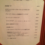 びすとろ UOKIN - 定番メニュー
      