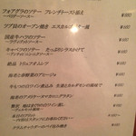 びすとろ UOKIN - 定番メニュー