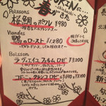 びすとろ UOKIN - 春メニュー♡