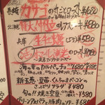 びすとろ UOKIN - 本日のおすすめ