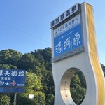 湯河原 十二庵 - 