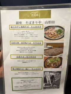 山形田 - 