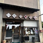 八城寿司 - 
