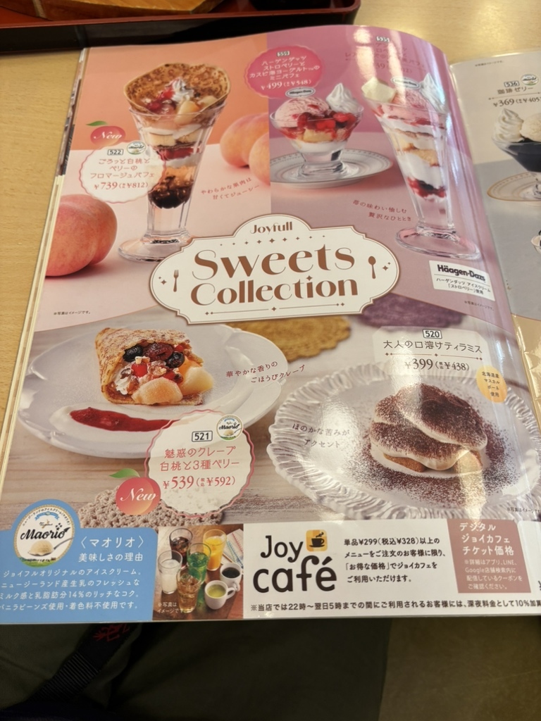 メニュー写真 : ジョイフル 熊本帯山店 - 東海学園前/ファミレス