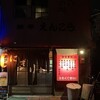 えんこう - 