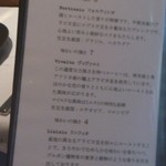 レストラン マノワ - ティーもこだわりのリスト