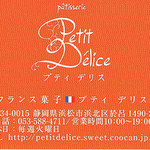 Petit Delice - 
