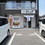 とうちゃんず - 