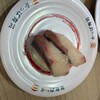 かっぱ寿司 - 