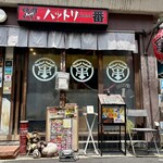 焼肉ホルモンまんのや ハットリ一番 - 外観