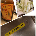 串カツ田中 - 劇辛ソースは結構辛い。突き出しキャベツとソースはお代わり自由でチャージ240円
