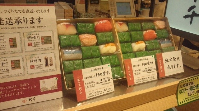 梅田阪急百貨店 柿の葉寿司 By Rm64 柿千 阪急梅田本店 梅田 寿司 食べログ
