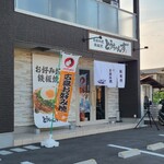とうちゃんず - JR可部線古市橋駅から徒歩6分の「お好み焼・鉄板焼 とうちゃんず」さん
2025年開業、店主さんと女性スタッフ2人の3名体制
ガラス張り開き扉、白い暖簾、写真入りイメージタペストリー、目立つ佇まい