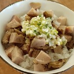 麺や湊 - チャーシュー丼（塩）