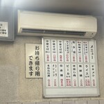 新福菜館 - 