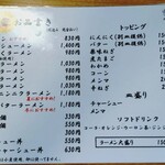 青竹手打ラーメン 日向屋 - 