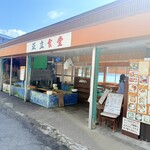 正立食堂 - 