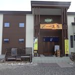 なごみや五感 - 外観