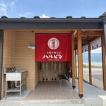 大衆中華そばハルピン - 