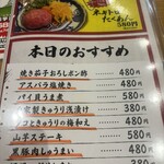 台所や - 