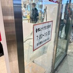 むすびのむさし - 