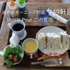 Bon-le-Pour 二の宮店
