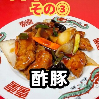 餃子と大衆中華 まるい飯店_2
