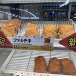 ファミリーマート - 料理写真:「ファミチキ」は新製品ではないｗ