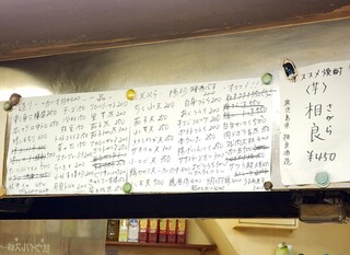 銀座屋 - 店内に貼ってあるメニュー表