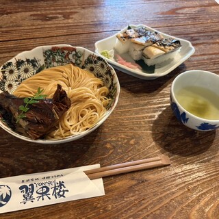 翼果楼