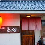 とっくり居酒屋 - 