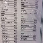 大味 - メニュー