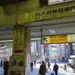 うどん 丸香 - 一路神保町方面へと繰り出すことにします。