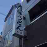 うどん 丸香 - 文字でもしっかり丸香と確認できたので間違いありません。