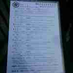 うどん 丸香 - 列後ろに並ぶと、メニュー表が手渡され