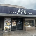 大戸屋 - 