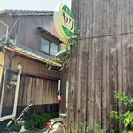 喫茶ヤク - 