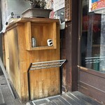 らーめん 賛平 - 