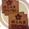 宇都宮市職員生協売店
