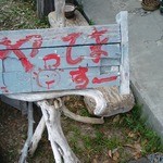 おもいでの家 - 