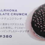 カムデンズ ブルー スター ドーナツ - 