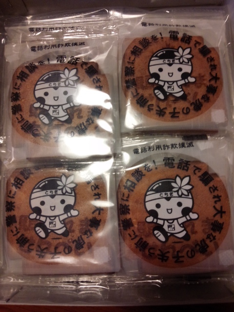 宇都宮市職員生協売店 name=