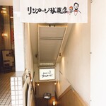 リンカーン氷菓店 - 