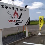 WILD STYLE  - 看板と幟