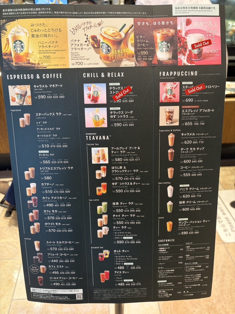 メニュー写真 : スターバックスコーヒー 阪神梅田本店 9階店