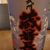 礎