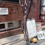 浪漫亭 - 