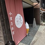 レストランまつおか - 