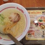 スガキヤ - 料理写真: